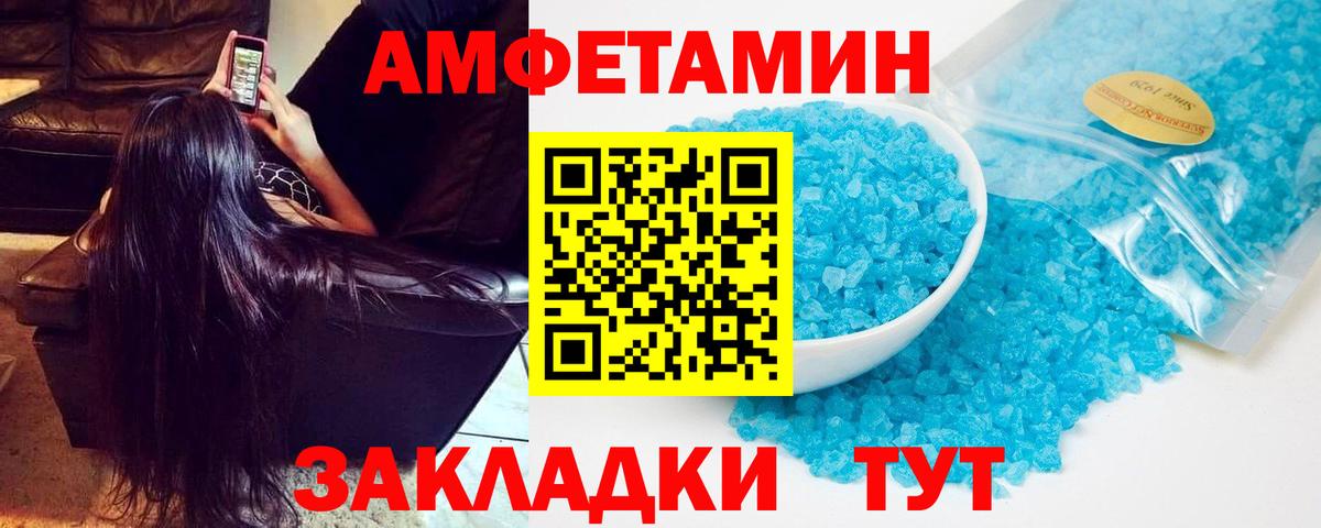 Амфетамин  Амфетамин 97%  АМФ  Коряжма  Вход с VPN 