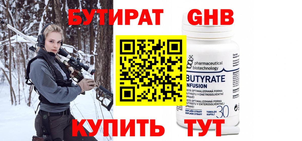 Коряжма  Бутират бутик  Бутират  Вход с VPN 