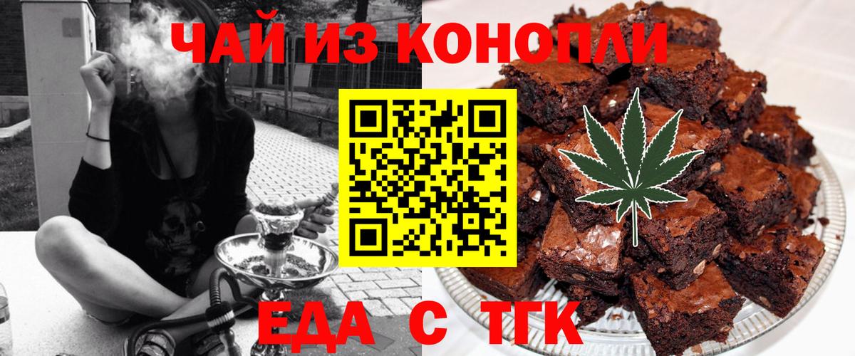 Коряжма  Печенье с ТГК конопля  Вход с VPN 