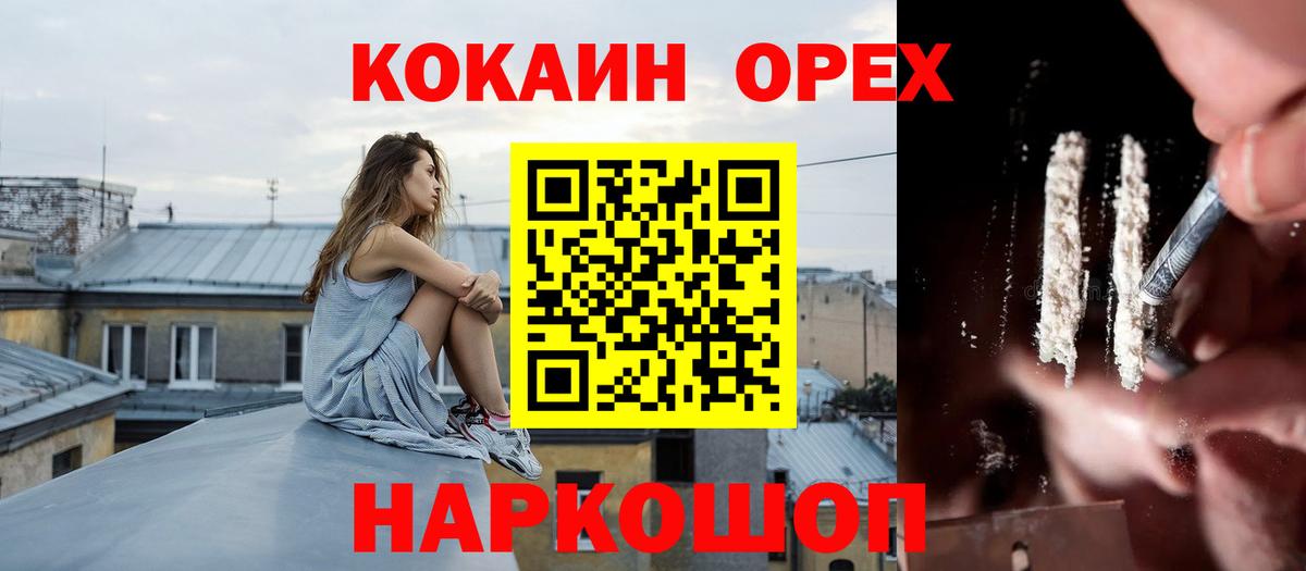 COCAIN Fish Scale Коряжма