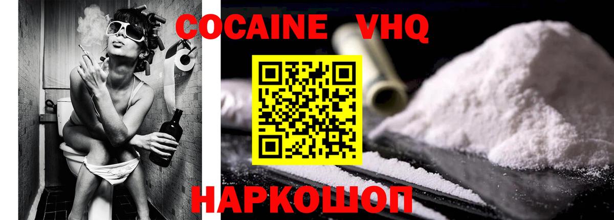 Cocaine Боливия  Вход с VPN  COCAIN VHQ  Коряжма 