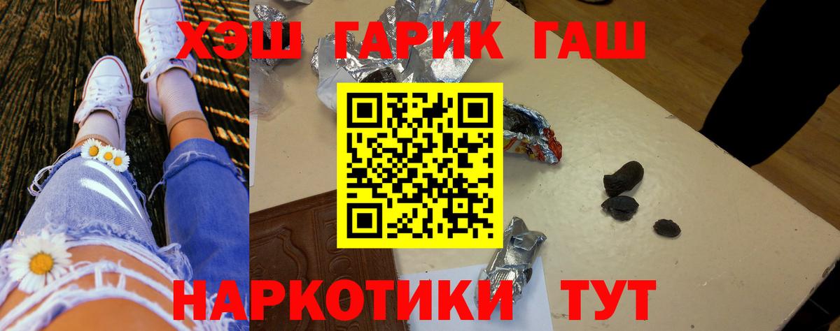 Коряжма  ГАШ гашик  Вход с VPN  ГАШ hashish 
