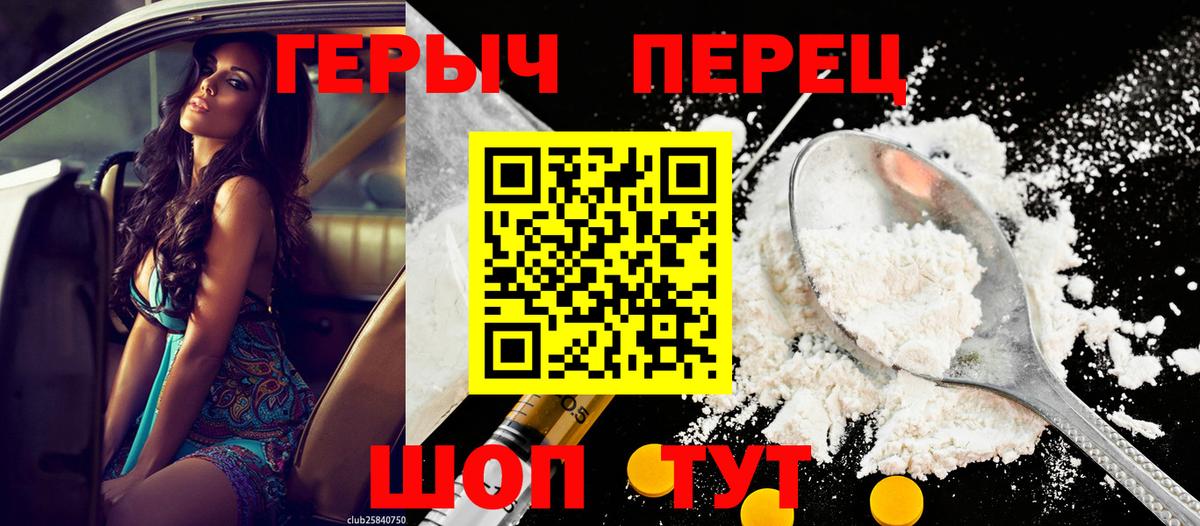 Героин Heroin Коряжма