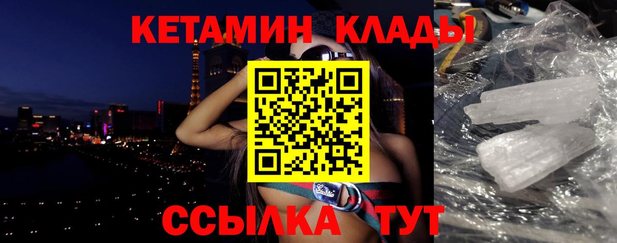 Кетамин VHQ Коряжма