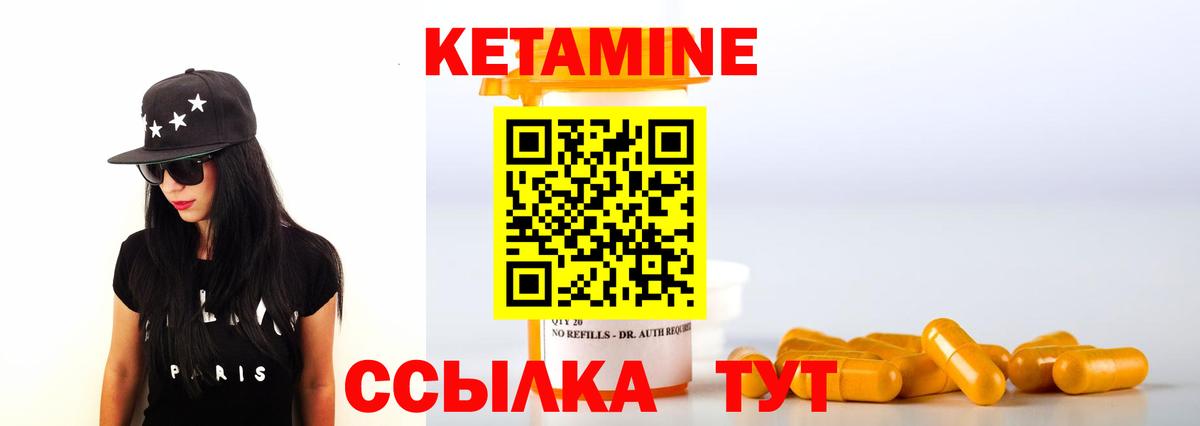 Кетамин ketamine  КЕТАМИН VHQ  Коряжма  Вход с VPN 