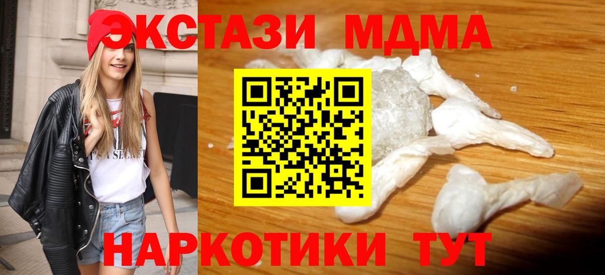 MDMA crystal Коряжма