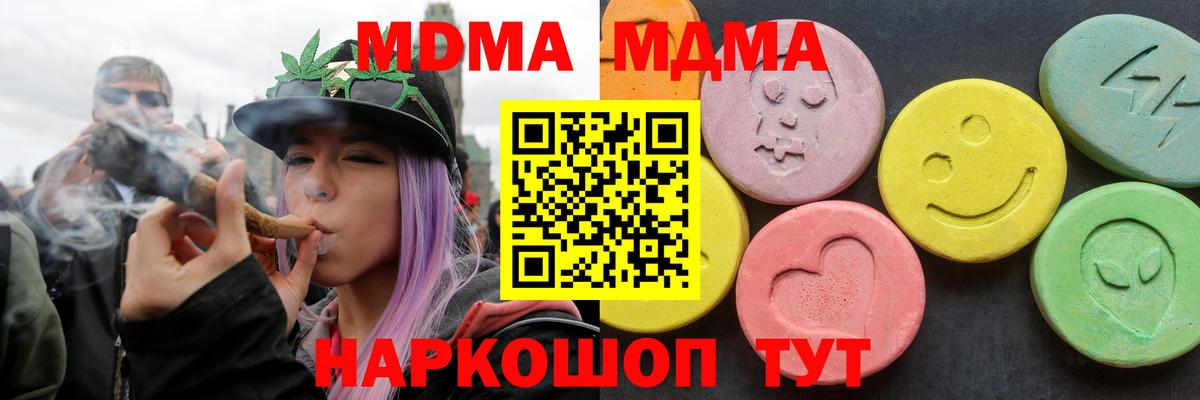 MDMA молли  МДМА  Коряжма  Вход с VPN 