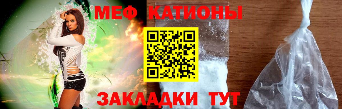Коряжма  Меф 4 MMC  МЕФ  Мефедрон кристаллы  Вход с VPN 