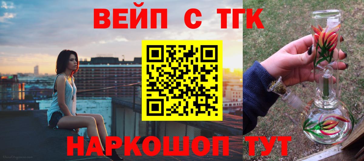 Коряжма  Дистиллят ТГК концентрат  Вход с VPN 