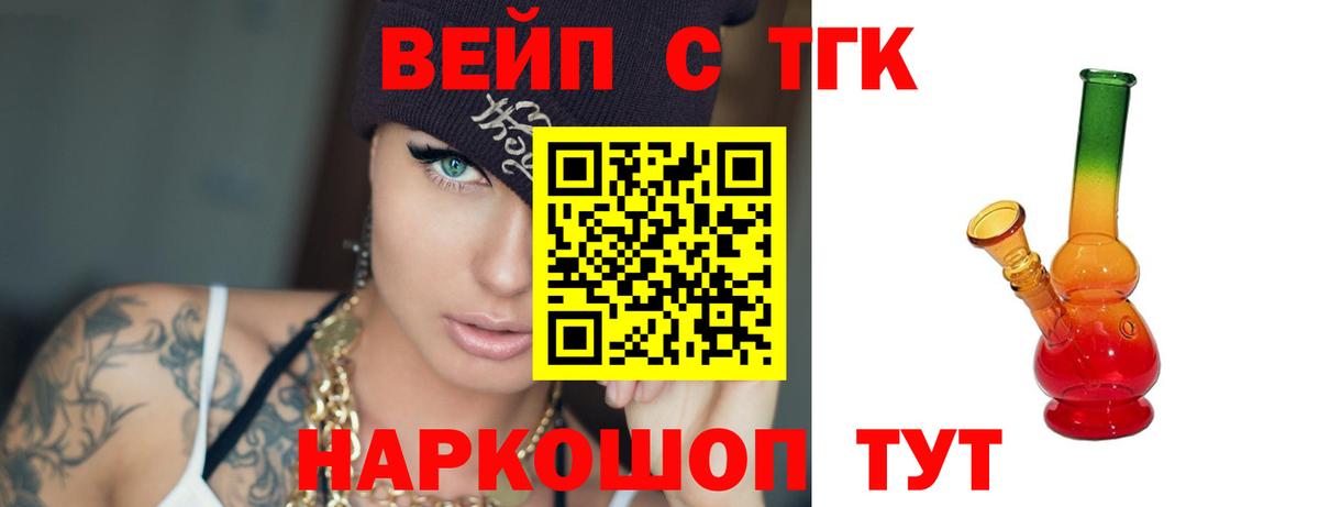 Дистиллят ТГК вейп Коряжма